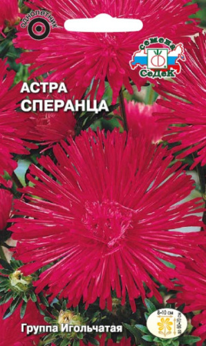 Астра Сперанца