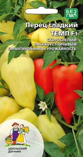 Перец Темп F1 (УД) 