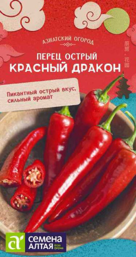 Перец (острый) Красный дракон