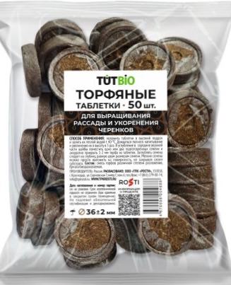 Торфотаблетка d 36 (1уп-50шт) ТУТ БИО
