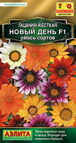 Гацания Новый день F1, смесь 