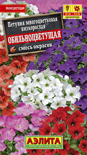 Петуния Обильноцветущая, смесь окрасок