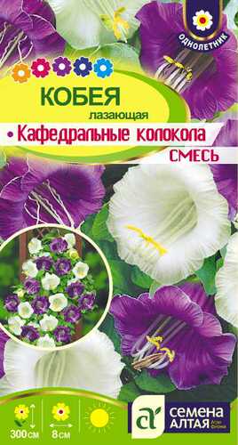 Кобея Кафедральные колокола лазающая ,смесь