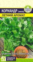 Кориандр Летний аромат  купить