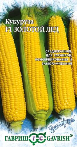 Кукуруза Золотой Лед F1 серия Заморозь