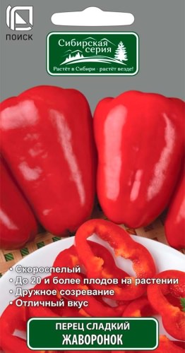 Перец Жаворонок