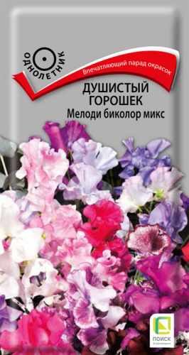 Душистый горошек Мелоди биколор микс