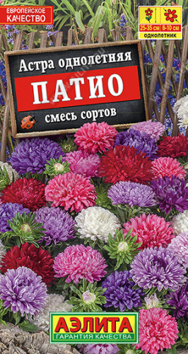 Астра Патио, смесь