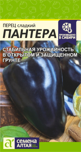 Перец Пантера 