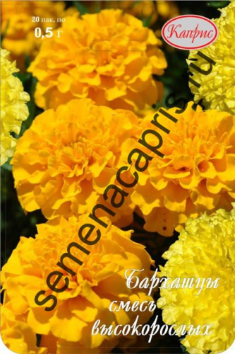 Бархатцы смесь высокорослых/1шт