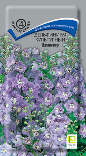 Дельфиниум культурный Джиневер