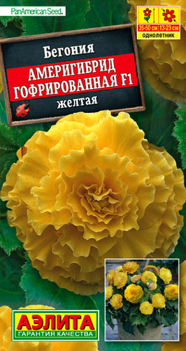 Бегония Америгибрид F1 желтая гофрир.клубн.