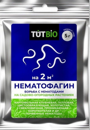 Бионематицид хищный гриб Нематофагин 5г 