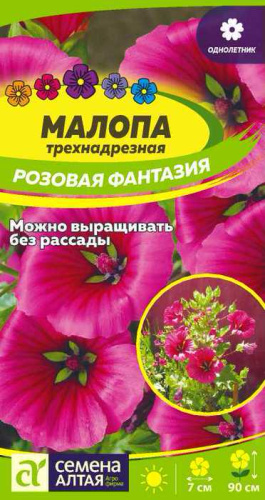 Малопа Розовая фантазия