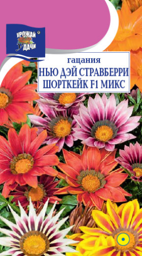 Гацания Нью Дэй Стравберри Шорткейк F1