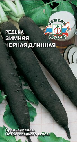 Редька Зимняя длинная черная 