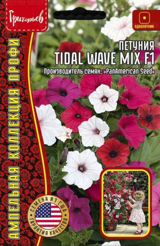 Петуния Tidal Wave Mix F1 амп. 