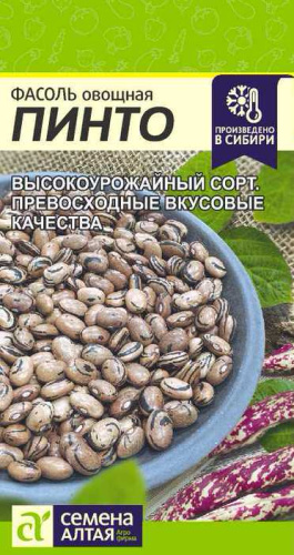 Фасоль Пинто