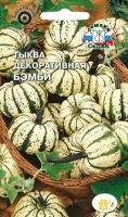 Тыква Бэмби (декоративная)  купить