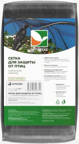 Сетка садовая д/защиты от птиц усиленная 2*10м (черная)