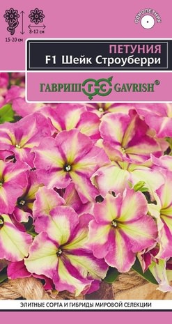 Петуния Шейк Строуберри F1 Элитная клумба