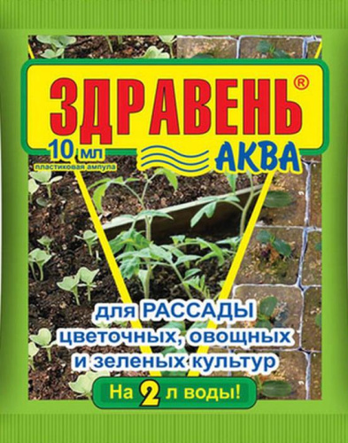 Здравень/АКВА РАССАДА 10мл