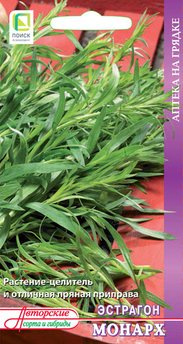 Эстрагон Монарх