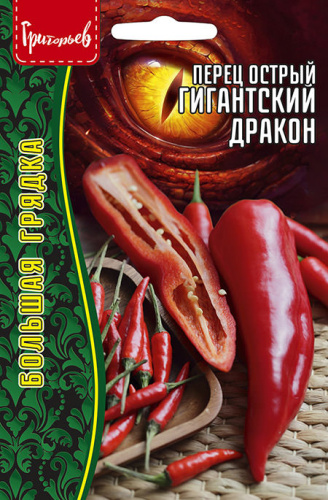 Перец (острый) гигантский Дракон