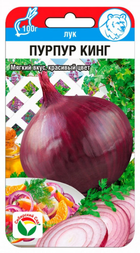 Лук (репчатый) Пурпур Кинг