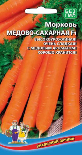 Морковь Медово-сахарная F1 