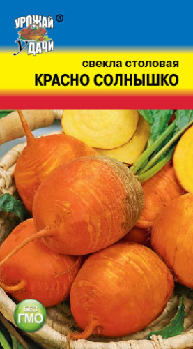 Свекла Красно Солнышко