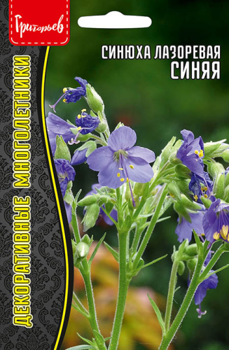 Синюха Синяя лазоревая