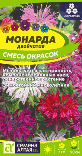 Монарда Смесь