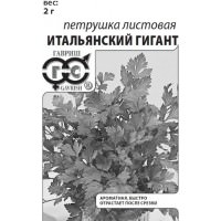 Петрушка листовая Итальянский гигант  б/п 