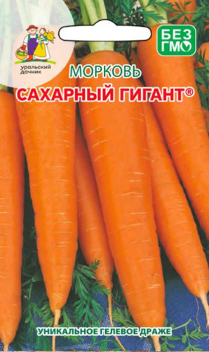 Морковь драже Сахарный Гигант  