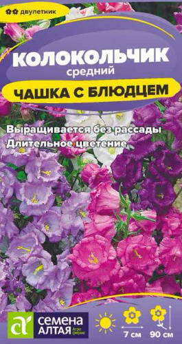 Колокольчик Чашка с Блюдцем
