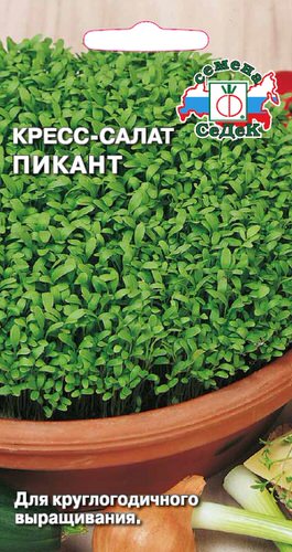 Кресс-салат Пикант 