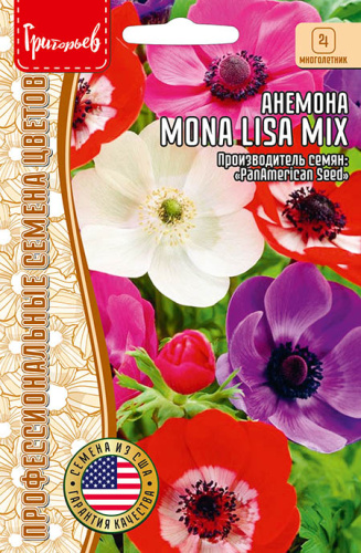Анемона Мона Лиза Микс