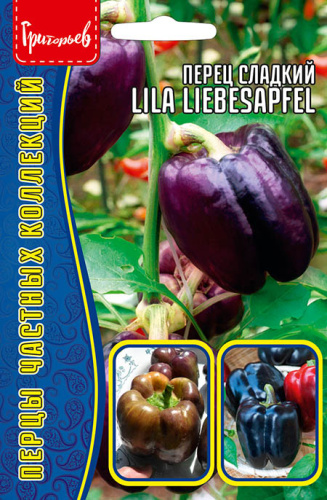 Перец Лила Либесапфель (Lila Liebesapfel)