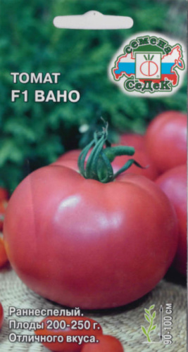 Томат Вано F1