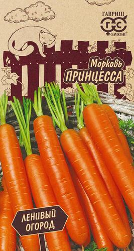 Морковь Принцесса Серия Ленивый огород 