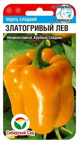 Перец Златогривый Лев 