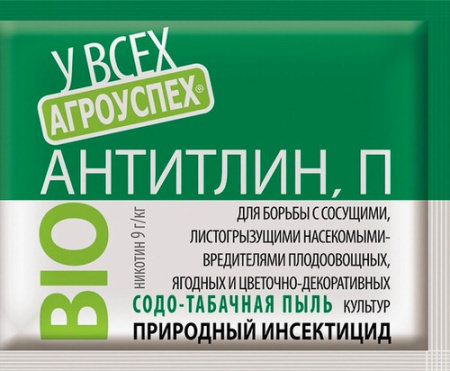 Антитлин Агроуспех 250г