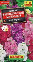 Левкой Высокорослый махровый, смесь  купить