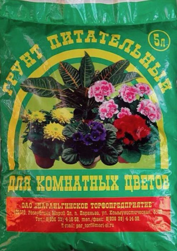 Грунт для Комнатных Цветов 5л/6