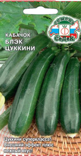 Кабачок Блэк цуккини (т-зеленый) 