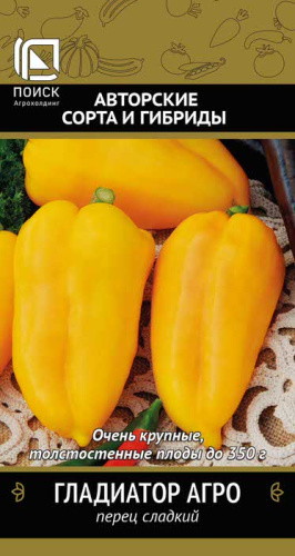 Перец Гладиатор Агро