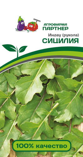 Руккола Сицилия 