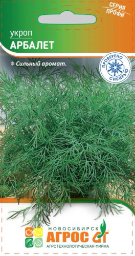 Укроп Арбалет