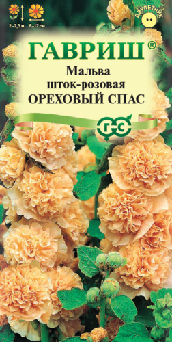 Мальва Ореховый Спас 